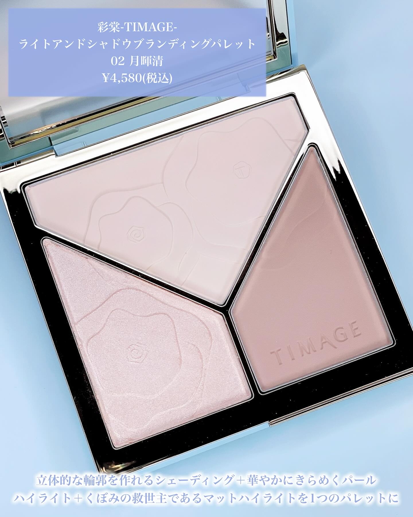 ハイライトシェーディングパレット/TIMAGE/パウダーハイライトを使ったクチコミ（2枚目）