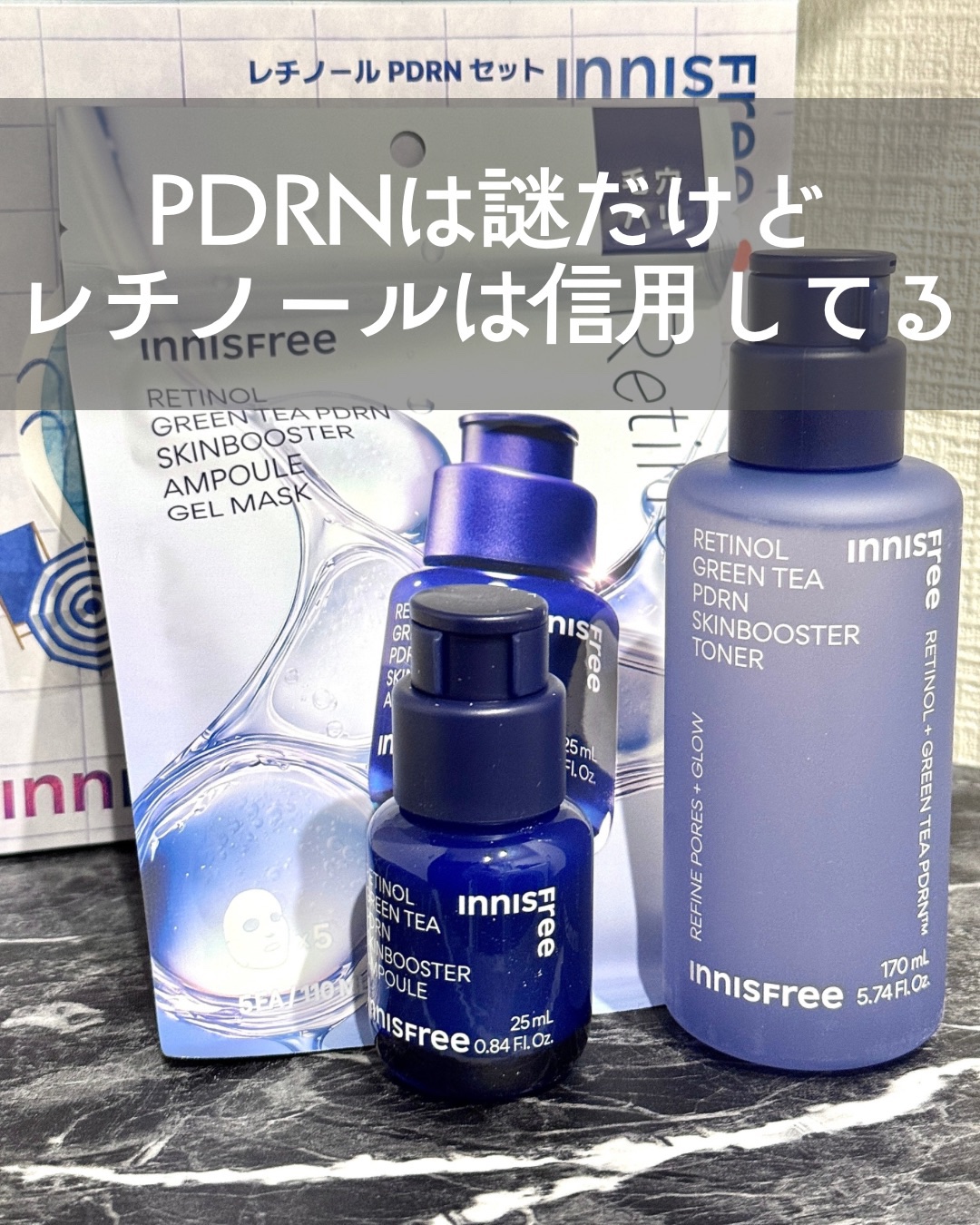 レチノール PDRN アドバンスド セラム/innisfree/美容液を使ったクチコミ（1枚目）