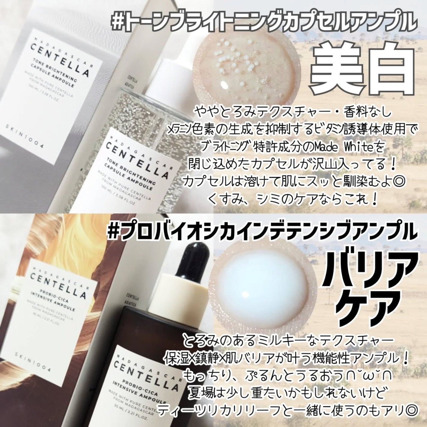 センテラ アンプル/SKIN1004/美容液を使ったクチコミ(4枚目)