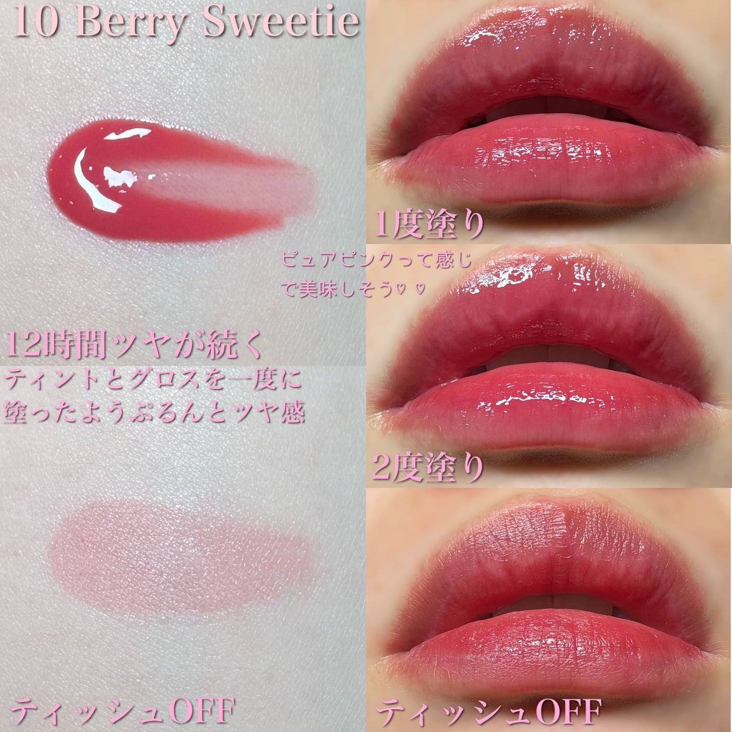 ジューシーデューイグロウティント/dasique/リップティントを使ったクチコミ(3枚目)