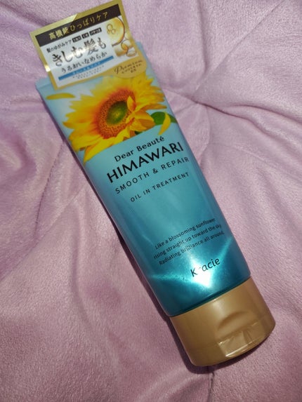 ディアボーテ オイルイントリートメント(スムース&リペア)のクチコミ「きしむ髪にもうるおいなめらか!
こちらは、ディアボーテ、オイルイントリートメント、スムース&リ.....」(1枚目)