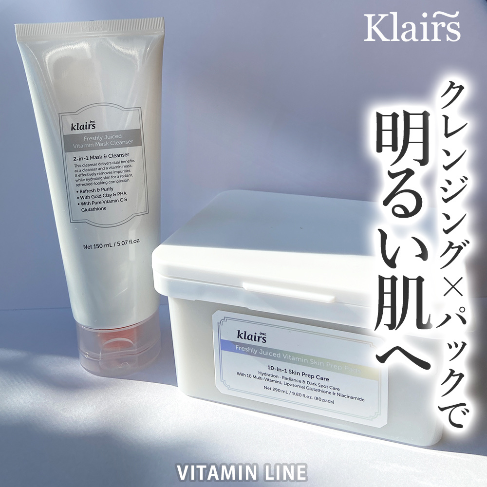 ヒアルビタグルパッククレンザー/Klairs/洗顔フォームを使ったクチコミ（1枚目）