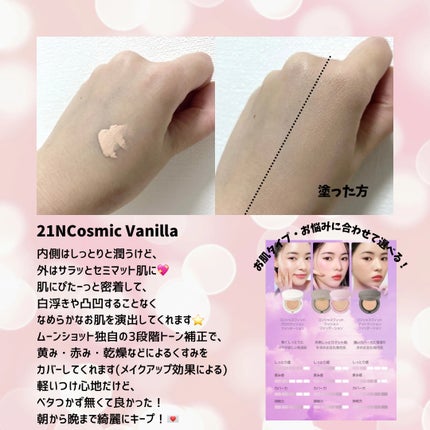 コンシャス フィット クッション ファンデーション/moonshot/クッションファンデーションを使ったクチコミ(3枚目)