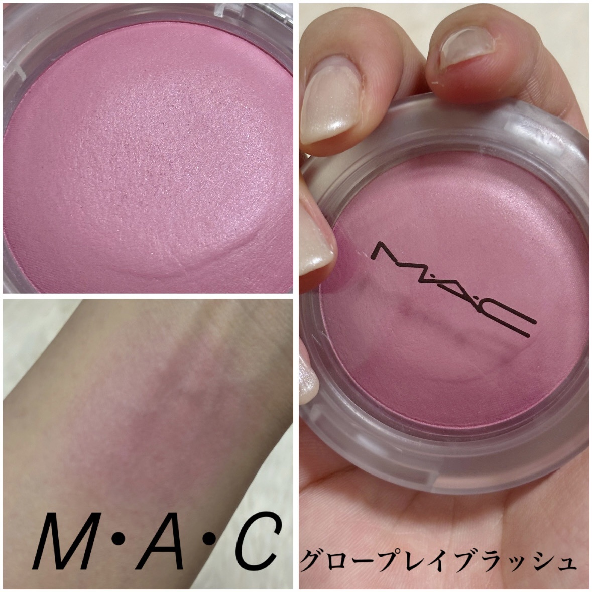 グロー プレイ ブラッシュ/M・A・C/ジェル・クリームチークを使ったクチコミ（1枚目）