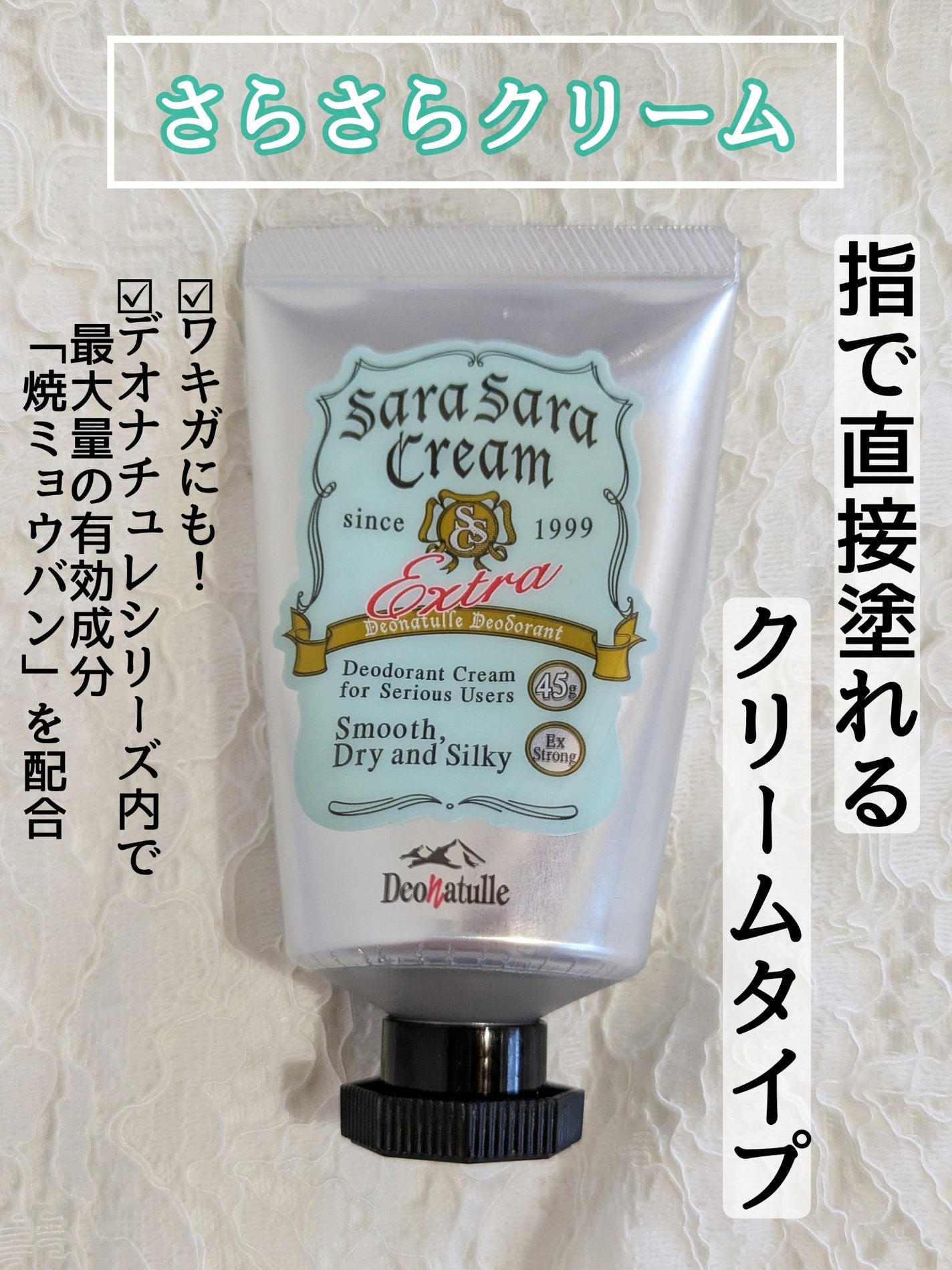 薬用ソフトストーンW/デオナチュレ/デオドラント・制汗剤を使ったクチコミ(2枚目)