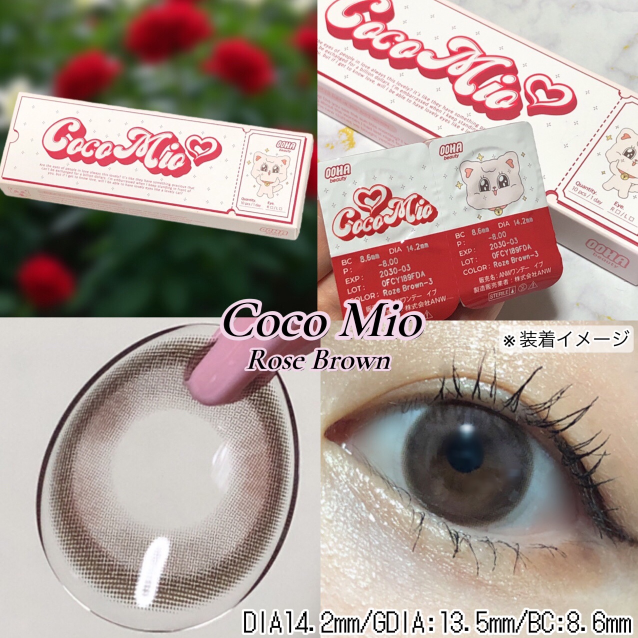 OOHA Coco Mio 1day/OOHA/ワンデー（１DAY）カラコンを使ったクチコミ（3枚目）