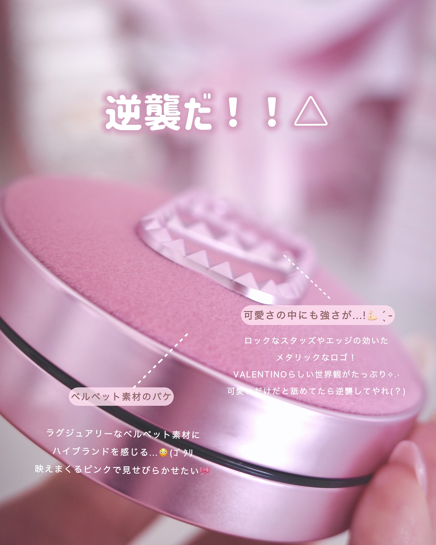 限定クッションファンデーション】ヴァレンティノ GO クッション