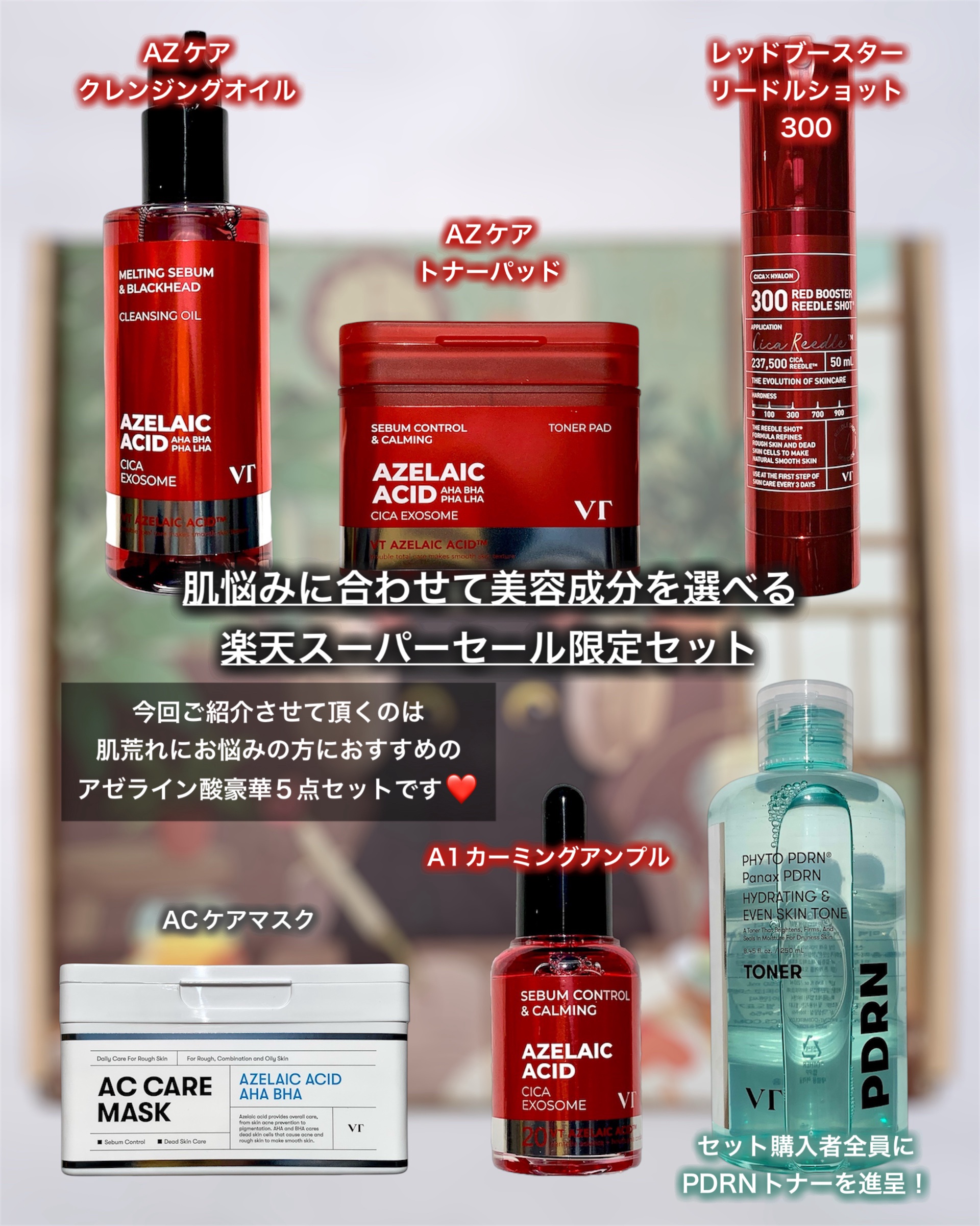 AZケア マスク/VT/シートマスク・パックを使ったクチコミ（2枚目）