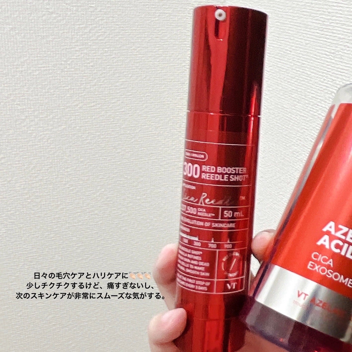 レッドブースター リードルショット100/VT/ブースター・導入液を使ったクチコミ(4枚目)