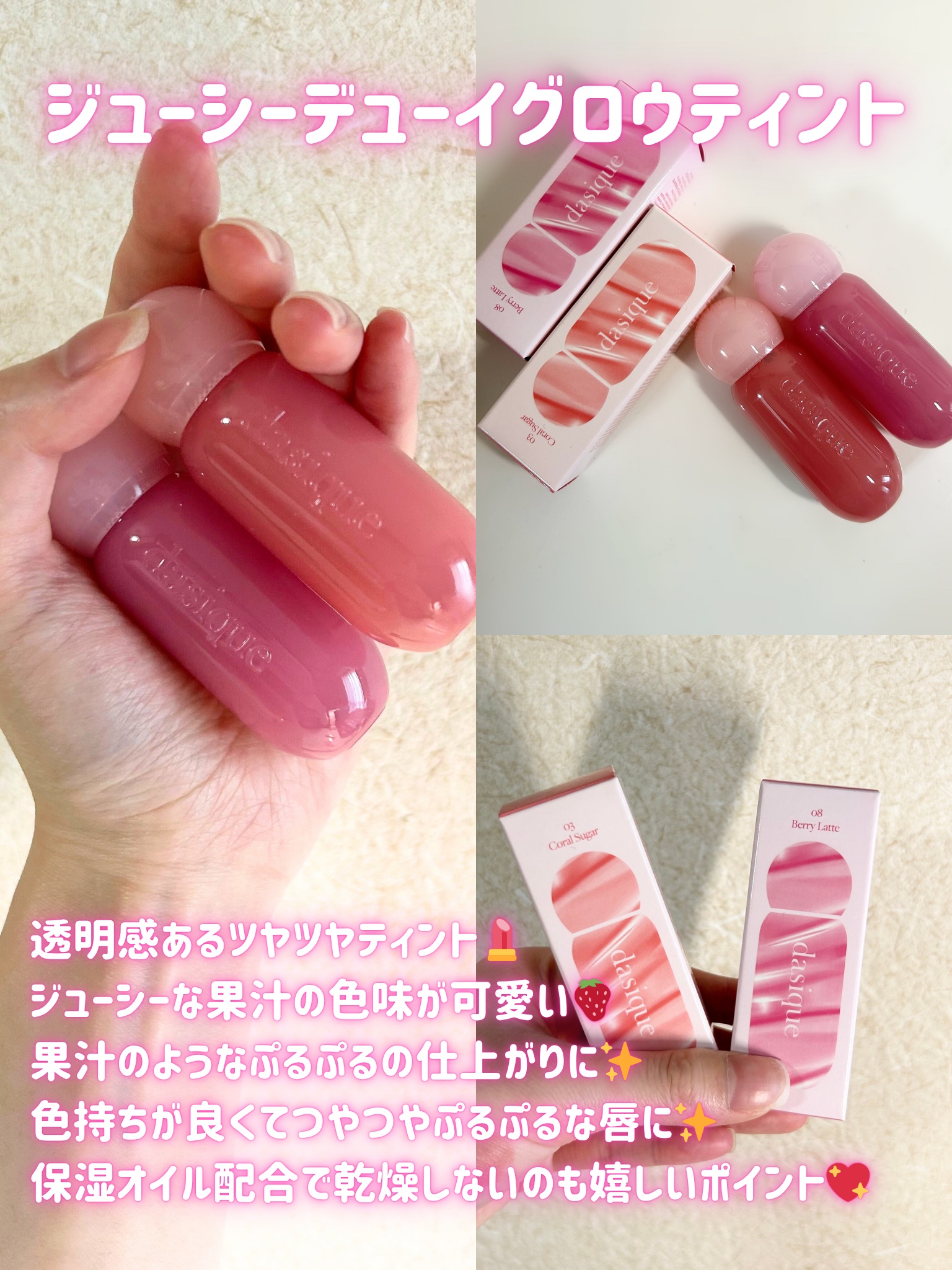 ジューシーデューイグロウティント/dasique/リップティントを使ったクチコミ（2枚目）