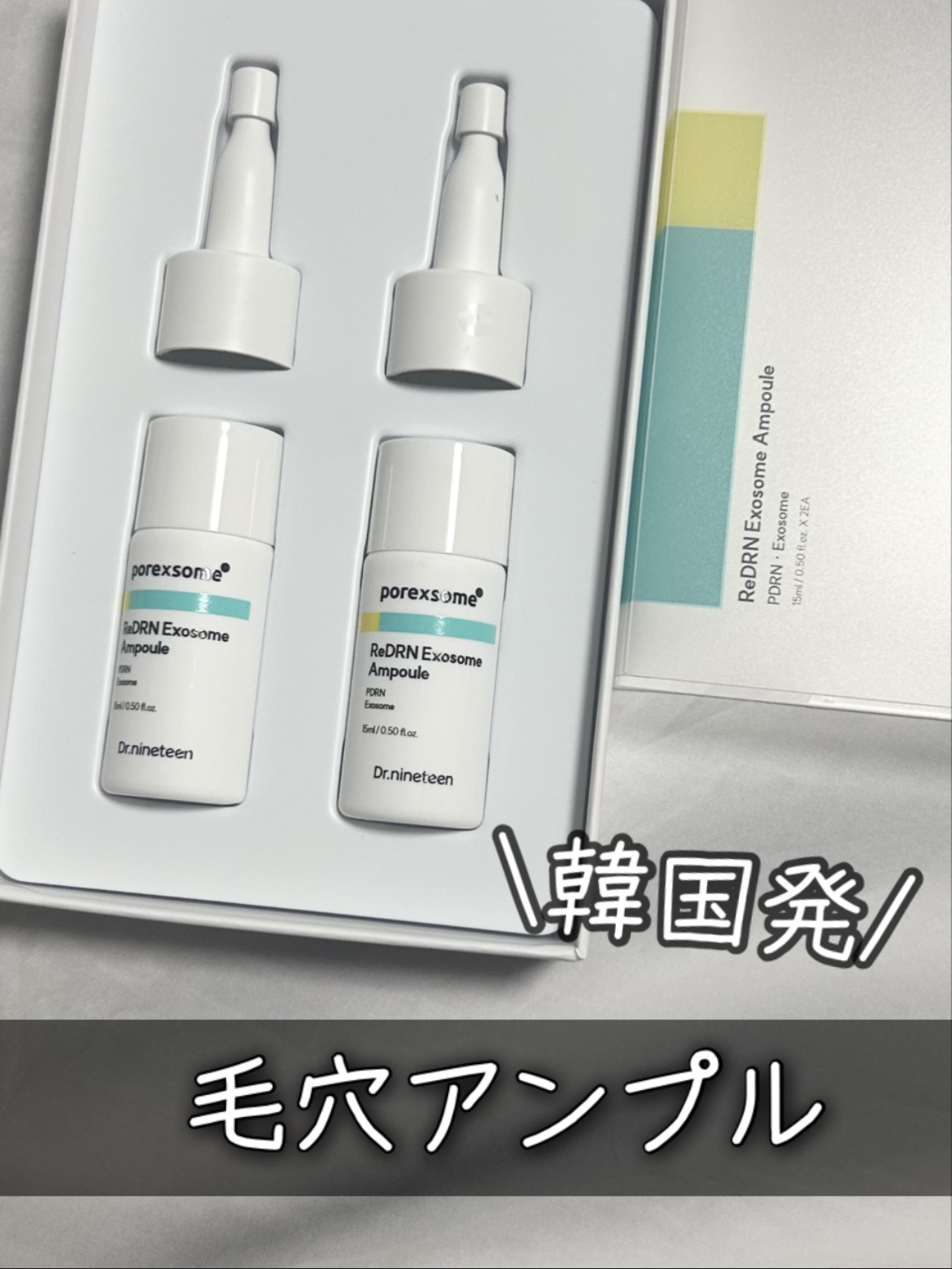 ReDRNエクソソームアンプル/Dr.nineteen/美容液を使ったクチコミ（1枚目）