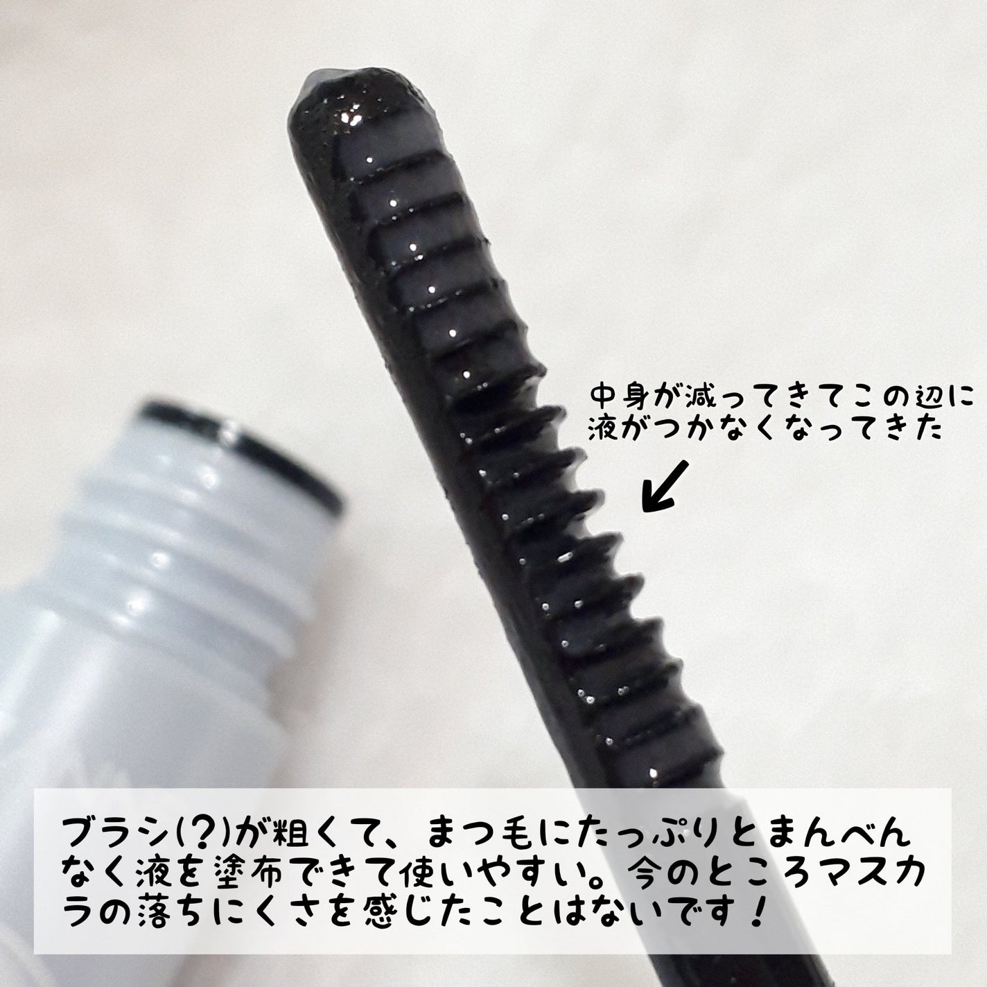 マスカラリムーバー/CEZANNE/ポイントメイクリムーバーを使ったクチコミ(2枚目)