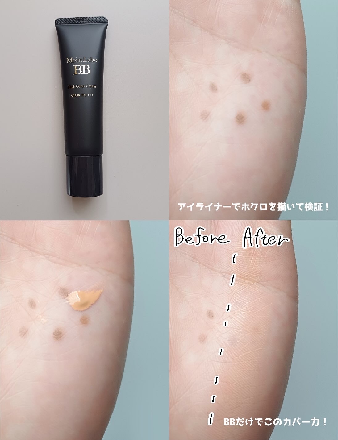モイストラボ　ハイカバー薬用美白BBクリーム/Moist Labo/BBクリームを使ったクチコミ（3枚目）