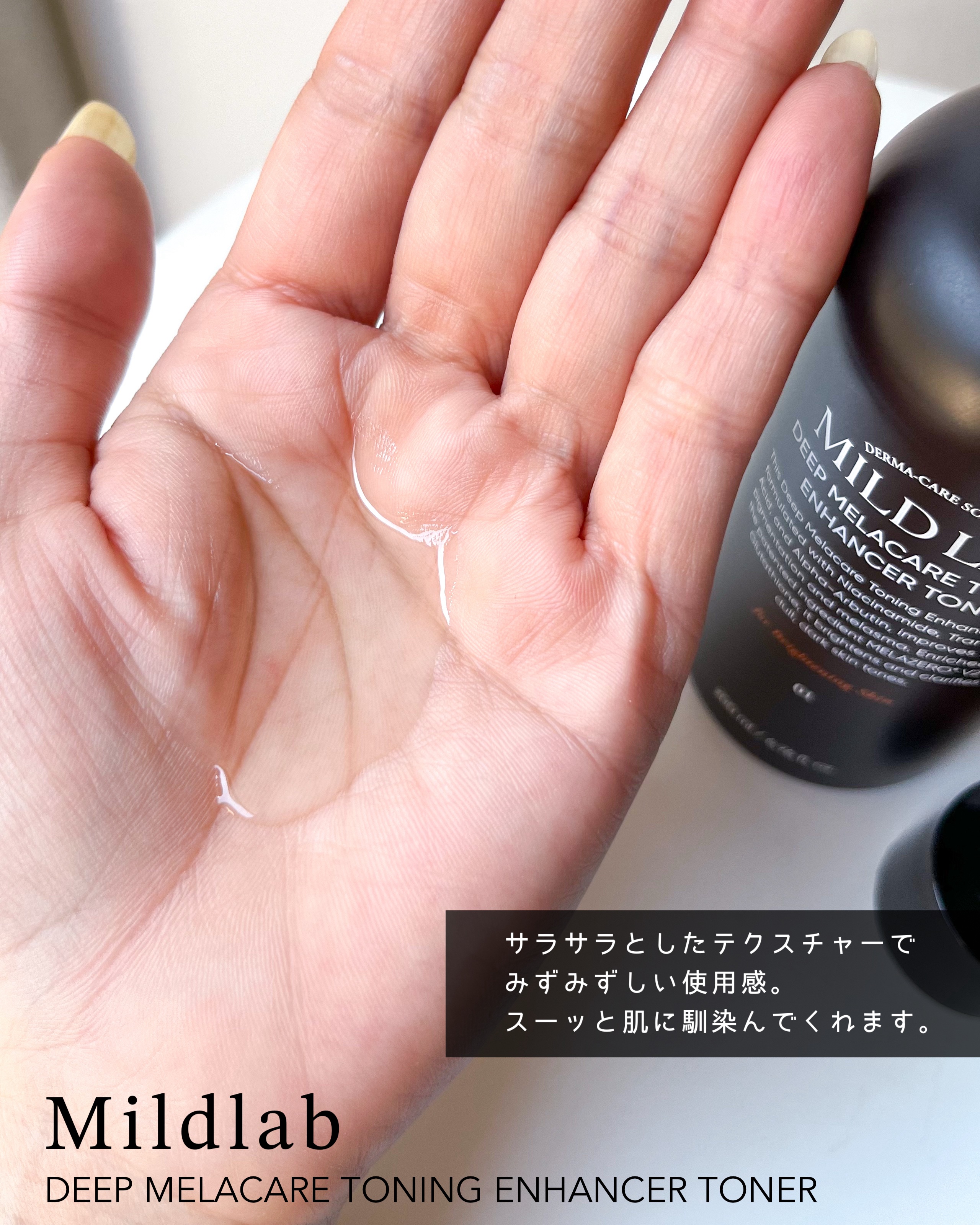 ディープメラケア エンハンスドクリーム/Mildlab/フェイスクリームを使ったクチコミ（3枚目）