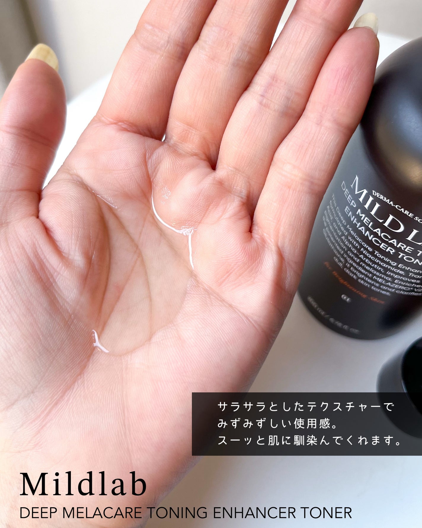 ディープ メラケア 美容液/Mildlab/美容液を使ったクチコミ(3枚目)