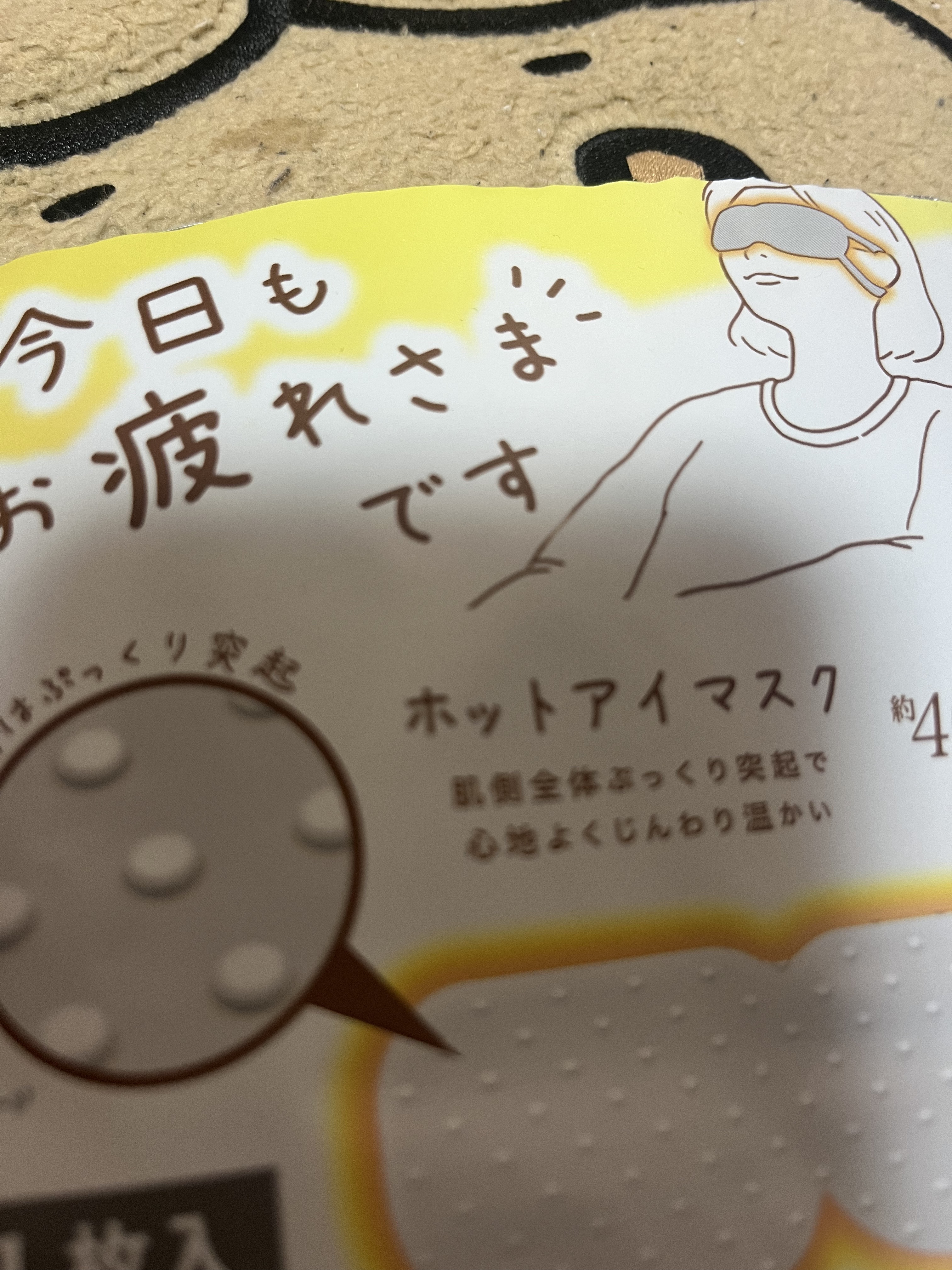 を使ったクチコミ（1枚目）