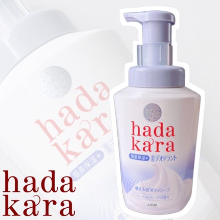 hadakara 泡で出てくる薬用デオドラントボディソープ /hadakara/ボディソープを使ったクチコミ(1枚目)