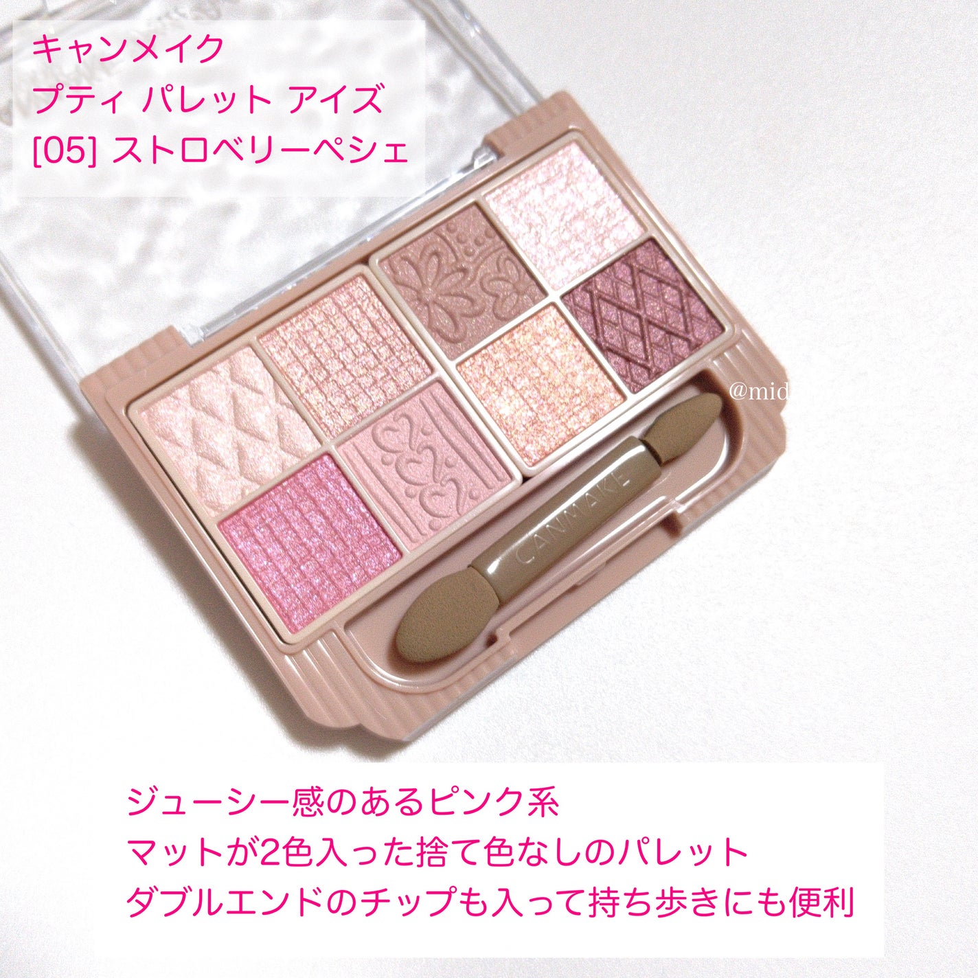 プティパレットアイズ/キャンメイク/パウダーアイシャドウを使ったクチコミ(2枚目)