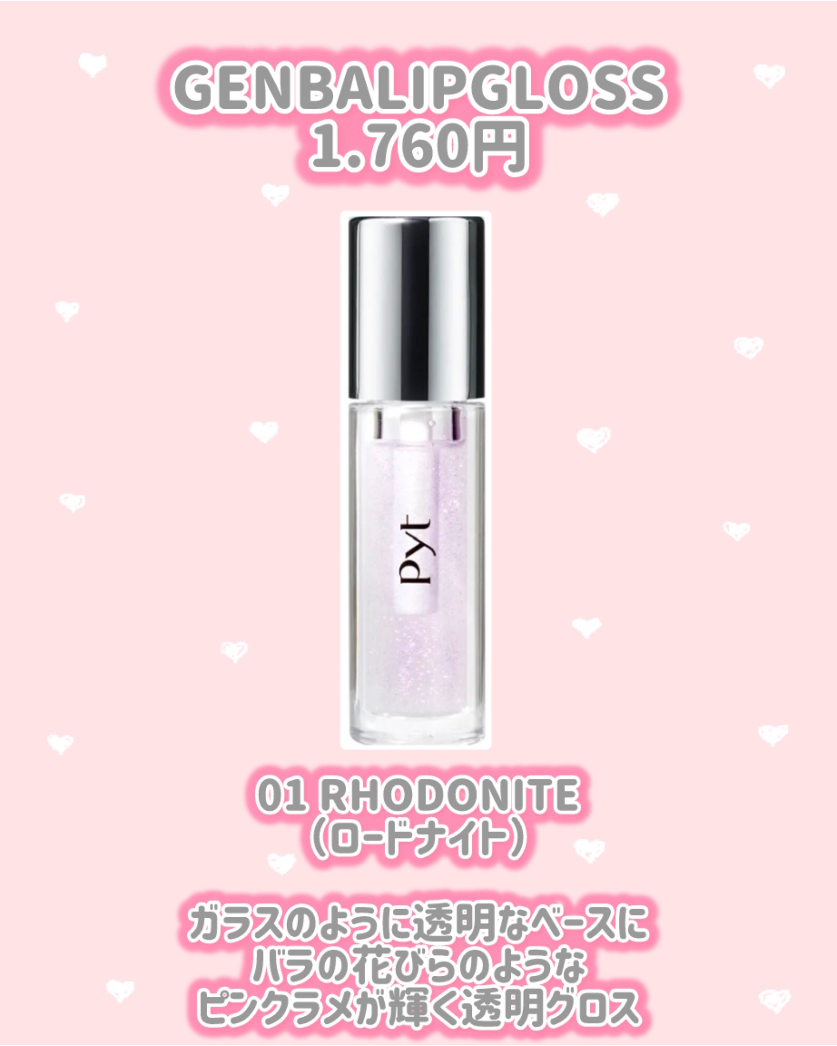 NINCHIGLITTER 02 PEACH CORAL（ピーチコーラル）/Pyt/グリッターを使ったクチコミ（3枚目）