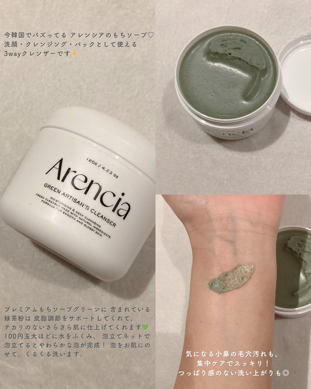 プレミアムもちソープ「グリーンアルティザン」/アレンシア/その他洗顔料を使ったクチコミ(2枚目)