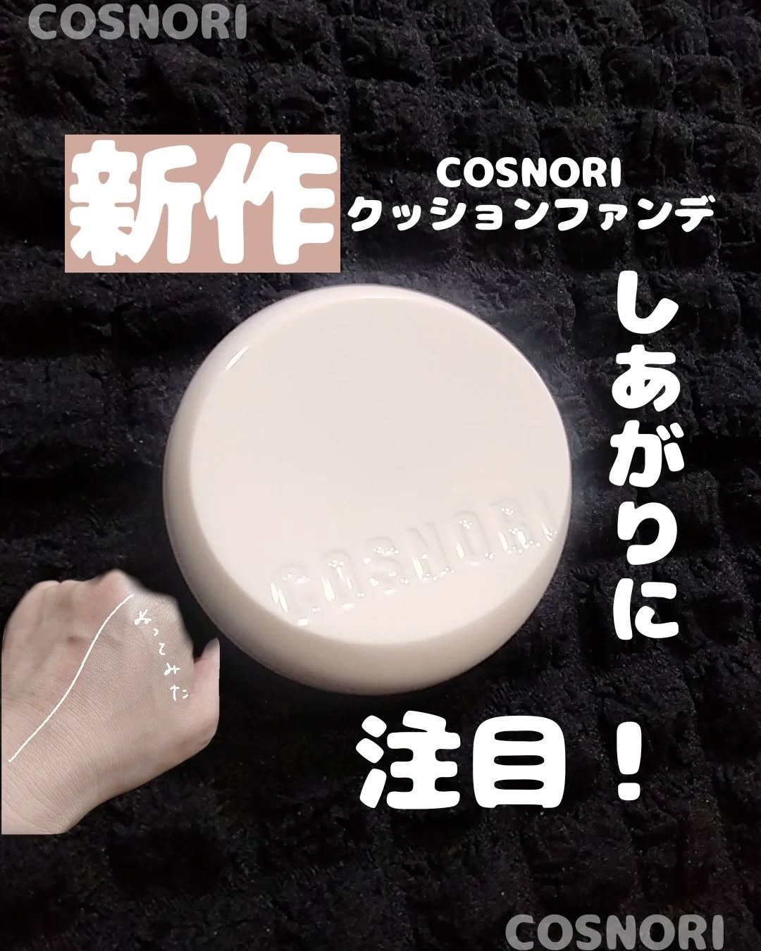 フラフィフィットクッション/COSNORI/クッションファンデーションを使ったクチコミ（1枚目）