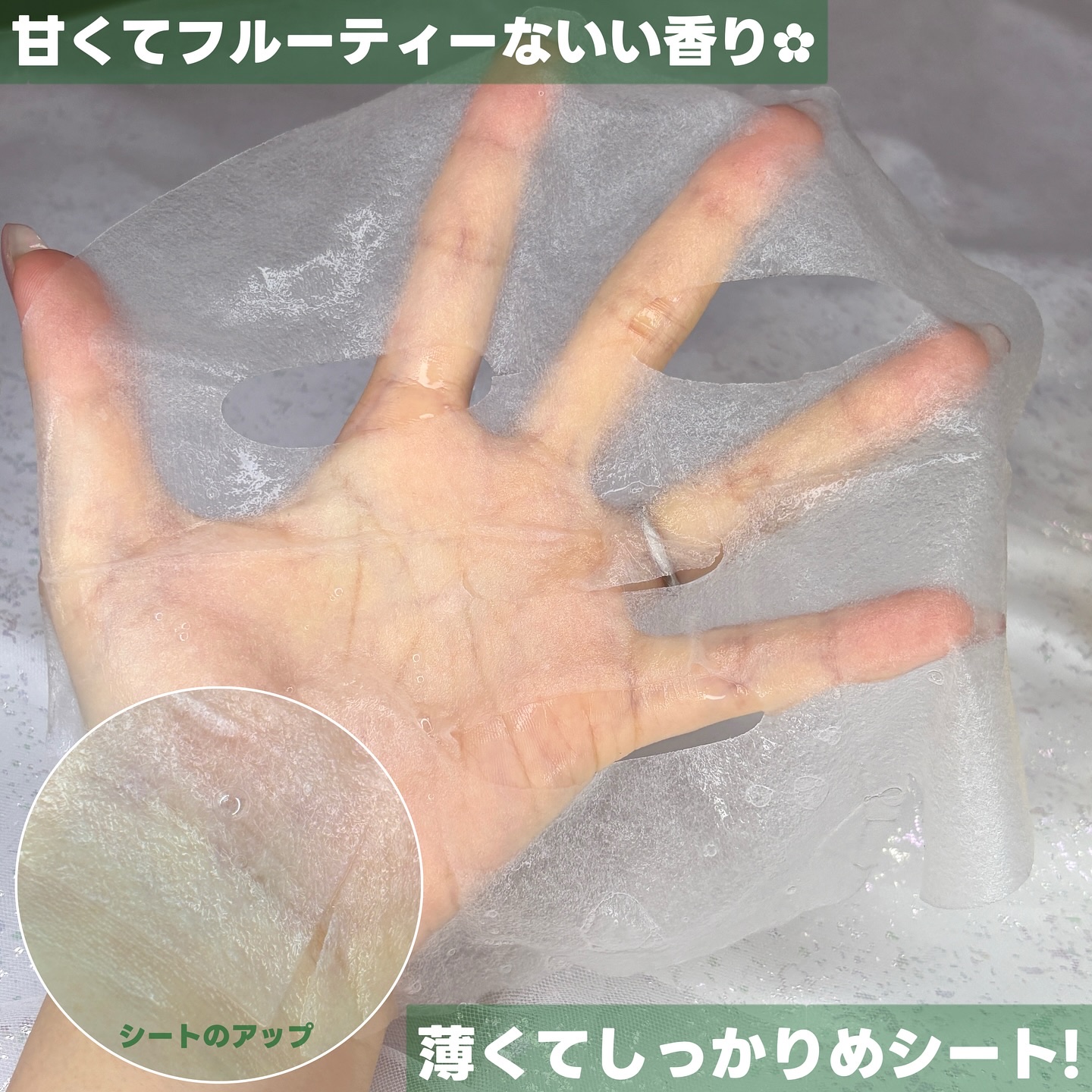 シャインカーミングデイリーパック/MIGUHARA/シートマスク・パックを使ったクチコミ（3枚目）