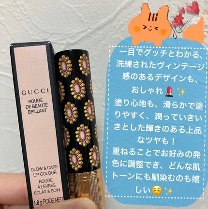 グッチ ルージュ ドゥ ボーテ ブリアン/GUCCI beauty/口紅を使ったクチコミ(3枚目)