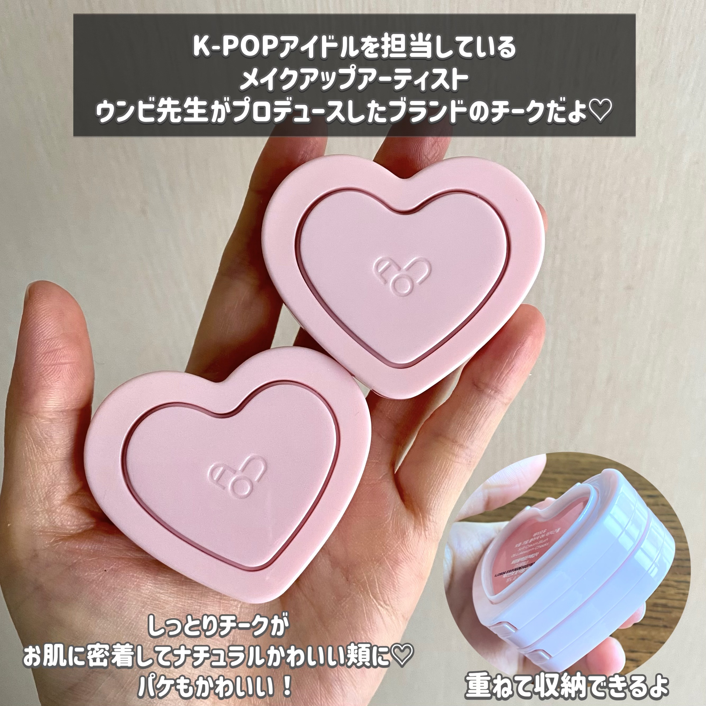 ソフト クリーム チーク/AOU/ジェル・クリームチークを使ったクチコミ（2枚目）