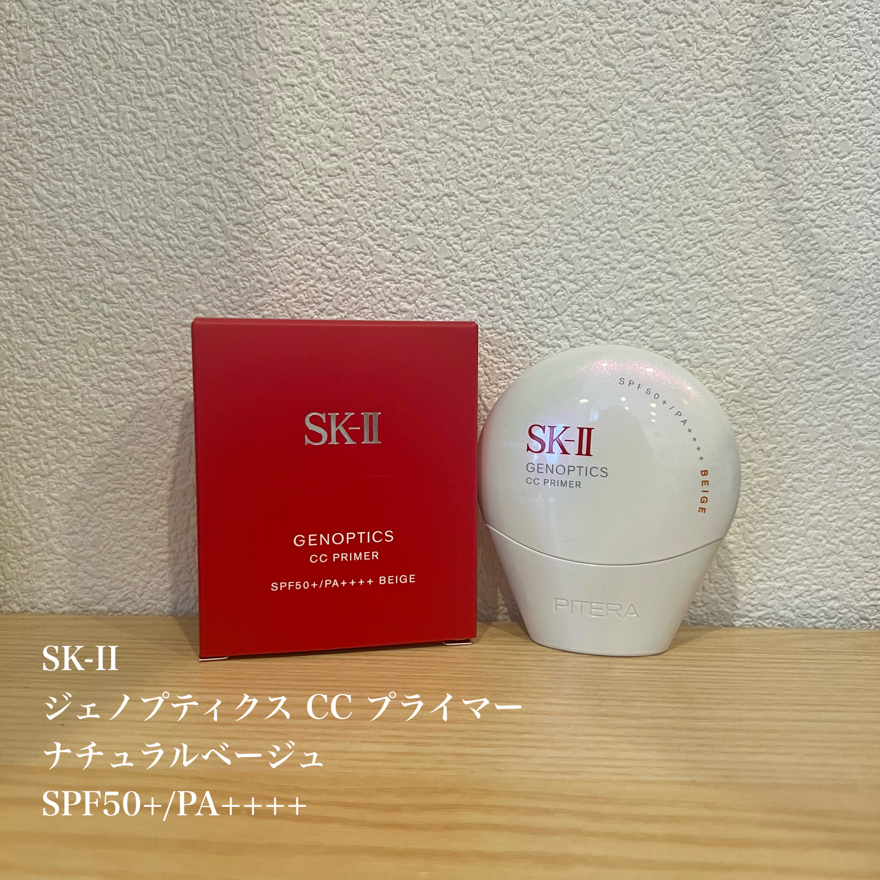 SK-II ジェノプティクス CC プライマー/SK-II/CCクリームを使ったクチコミ（1枚目）