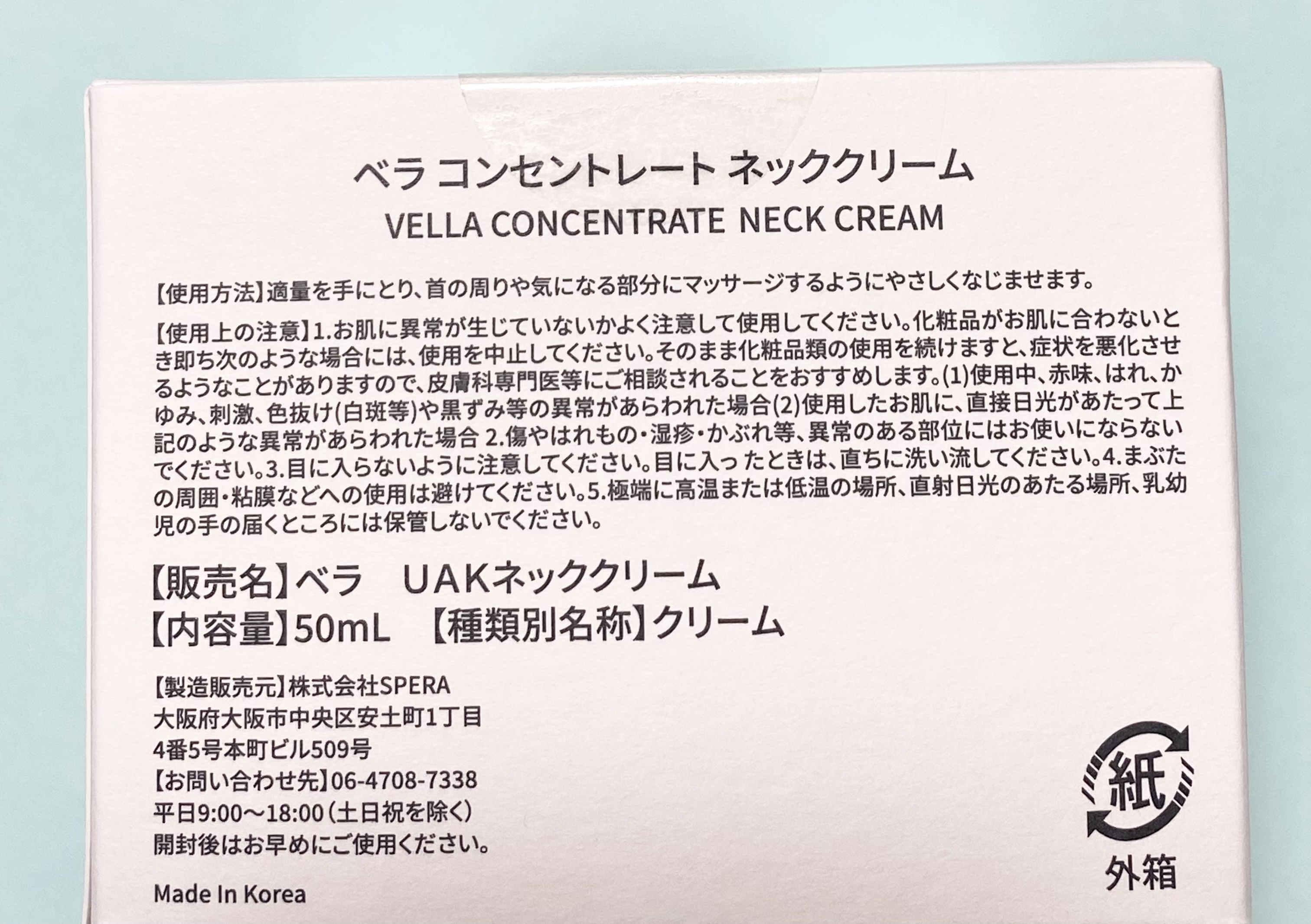 コンセントレートネッククリーム/VELLA/ネック・デコルテケアを使ったクチコミ（2枚目）
