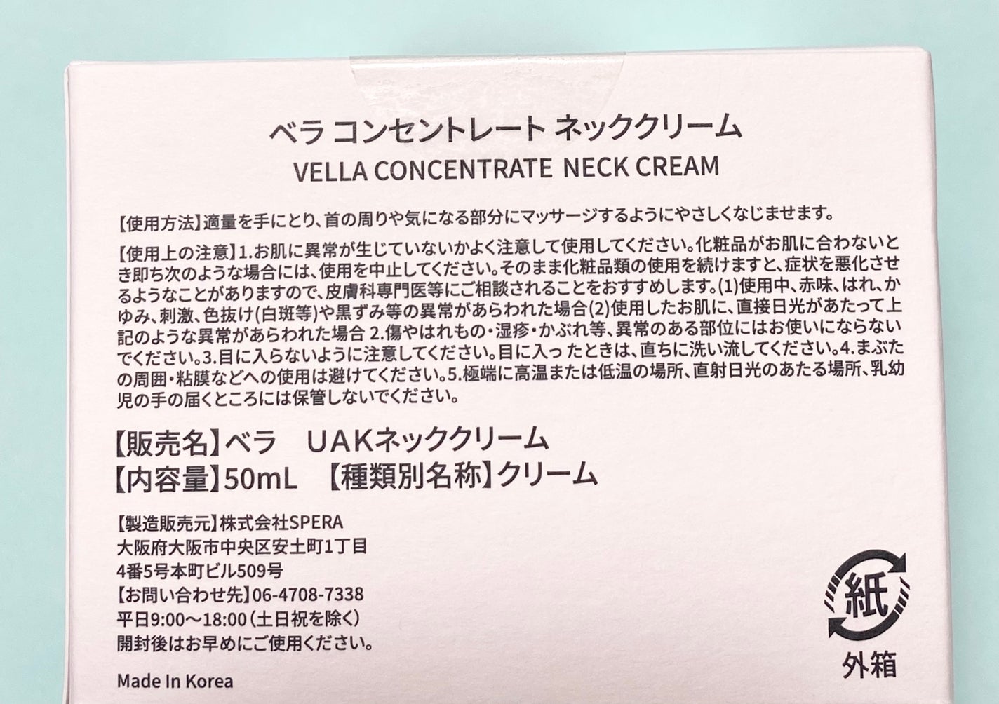 コンセントレートネッククリーム/VELLA/ネック・デコルテケアを使ったクチコミ(2枚目)