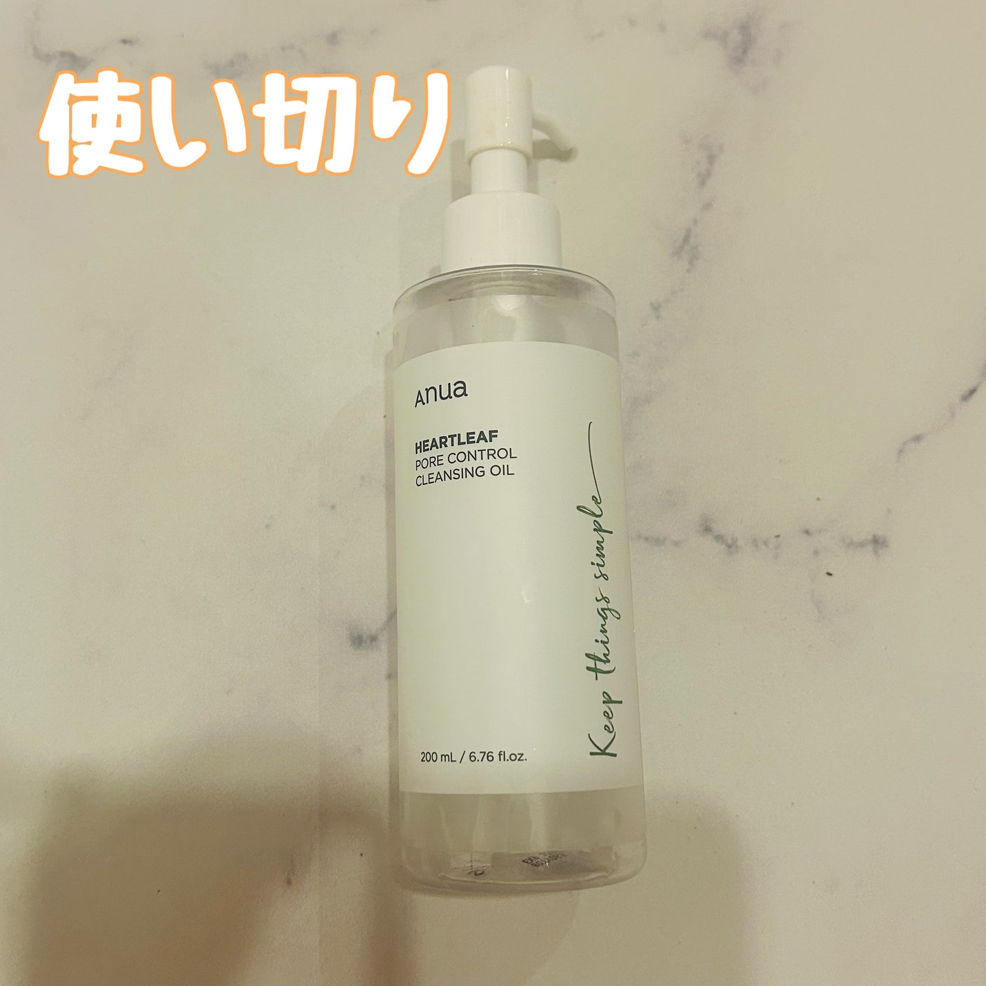 ドクダミ ポアコントロールクレンジングオイル/Anua/オイルクレンジングを使ったクチコミ(1枚目)