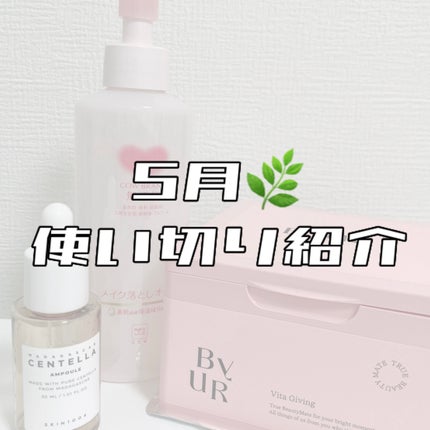 メイク落としオイル/カウブランド無添加/オイルクレンジングを使ったクチコミ(1枚目)