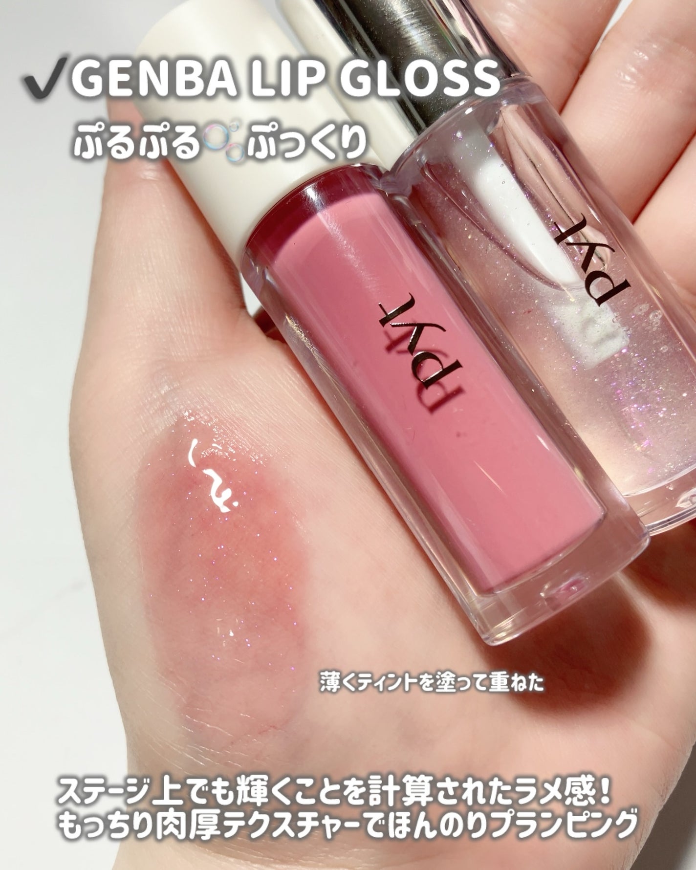 GENBALIP/Pyt/リップティントを使ったクチコミ(5枚目)