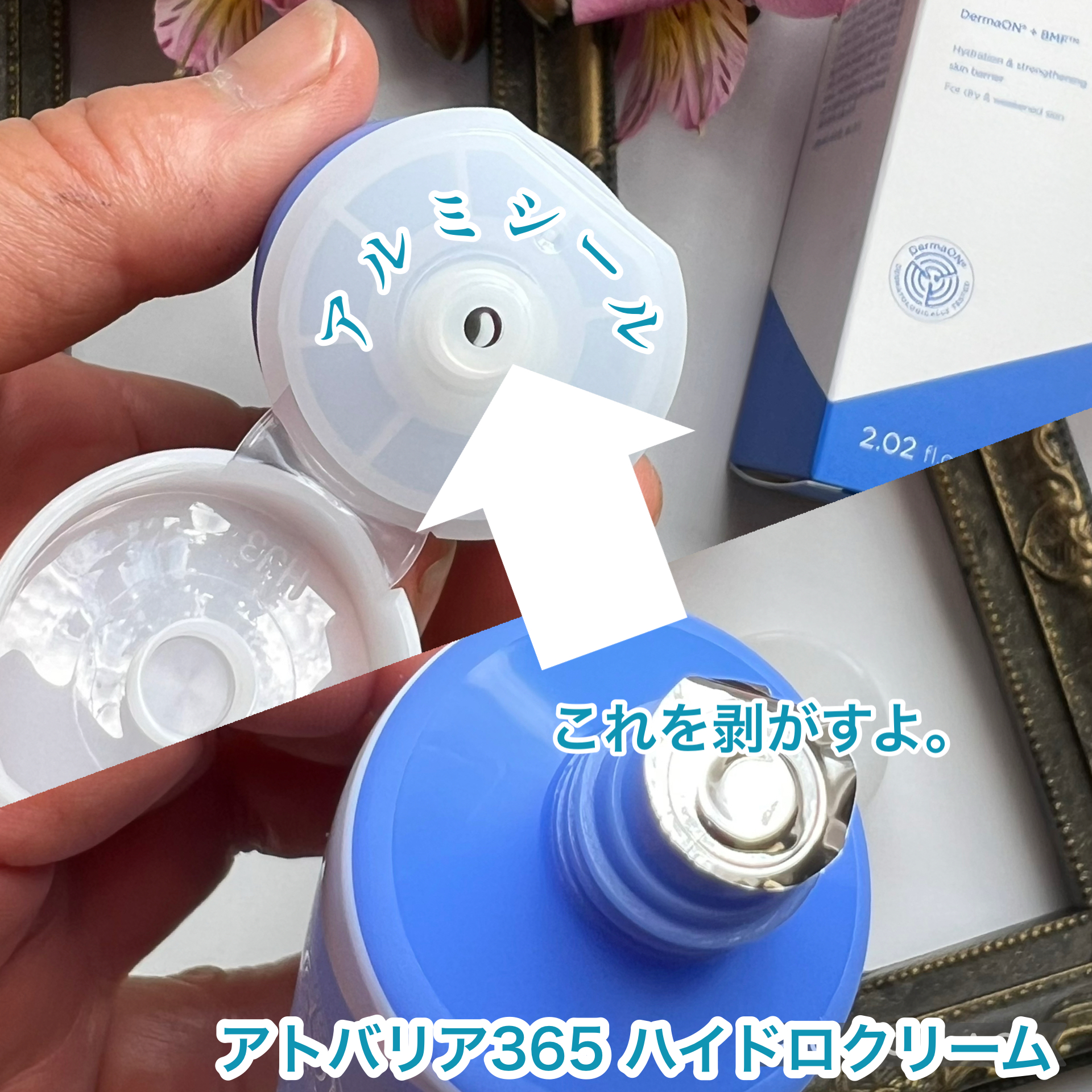 アトバリア365 ハイドロクリーム /AESTURA/フェイスクリームを使ったクチコミ（3枚目）