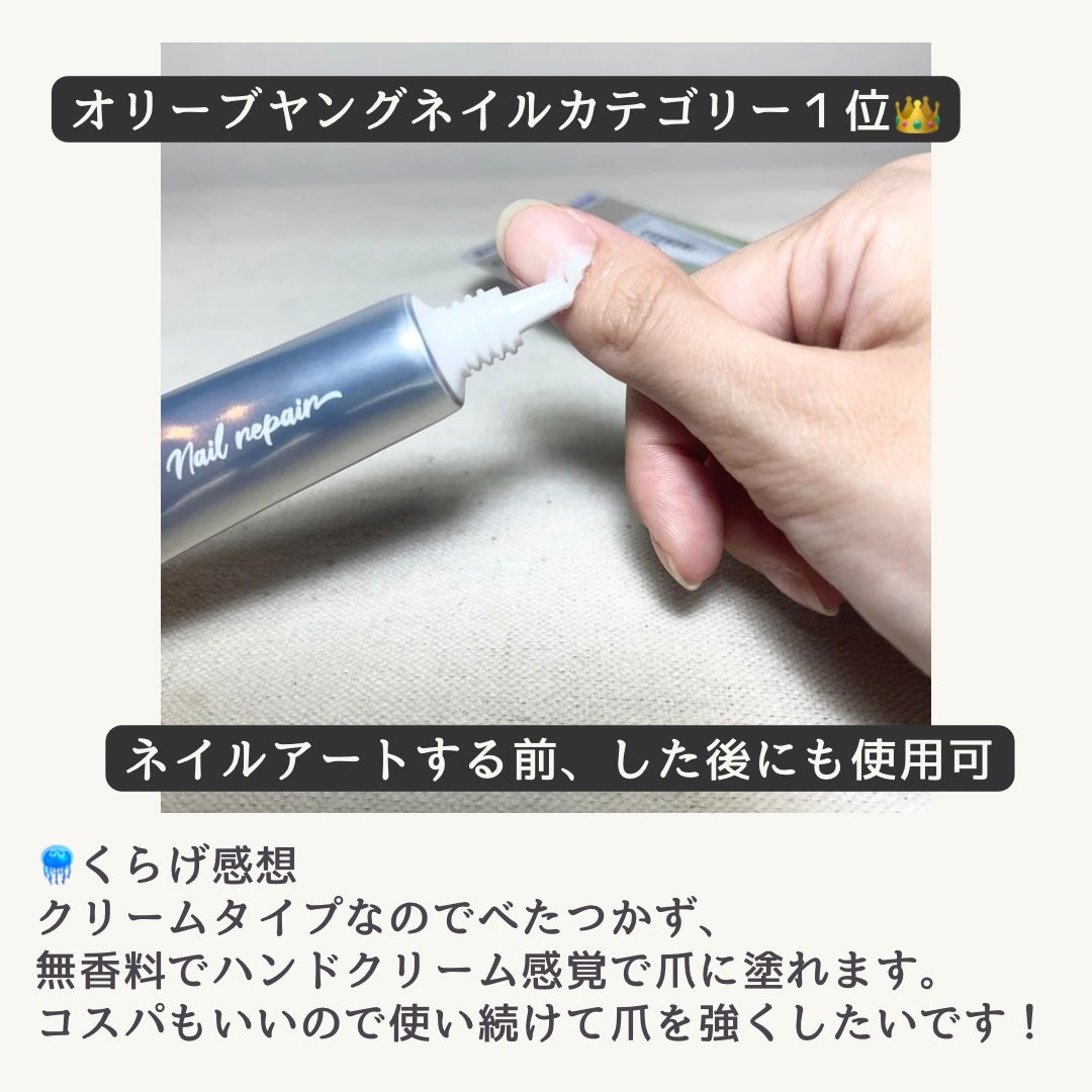 シルクリペアネイルクリーム/COSNORI/ネイルオイル・トリートメントを使ったクチコミ(3枚目)