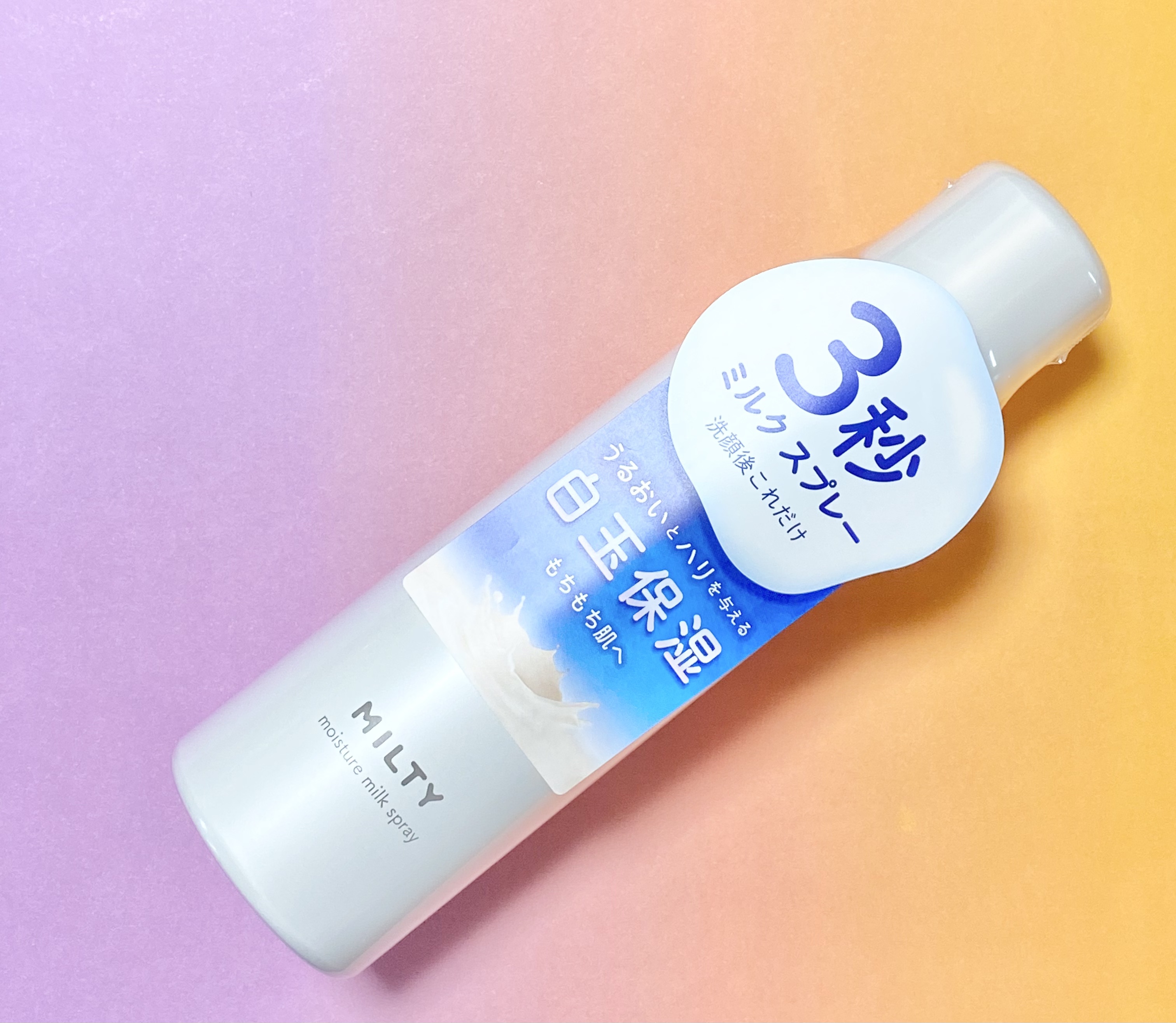 ミルティー モイスチャーミルクスプレー/ナリスアップ/オールインワン化粧品を使ったクチコミ（1枚目）