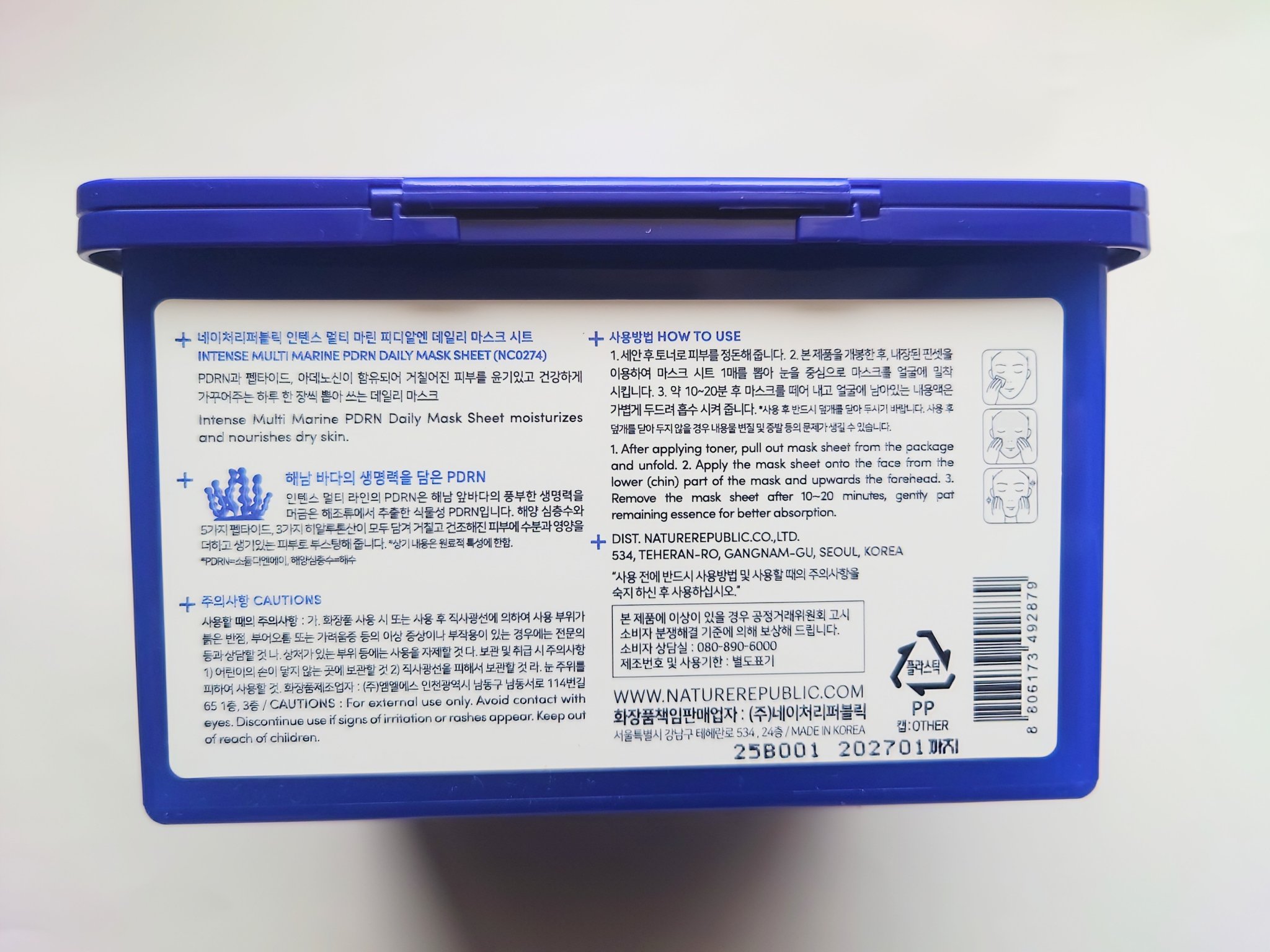 マリンPDRNデイリーシートマスク/ネイチャーリパブリック/シートマスク・パックを使ったクチコミ（3枚目）