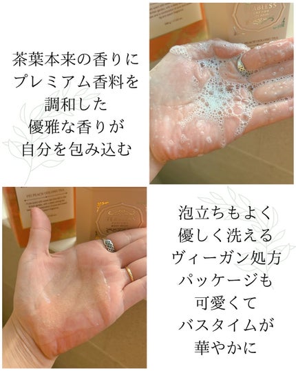 パフュームボディウォッシュ フィグピーチウーロンティー/TEABLESS/ボディソープを使ったクチコミ(3枚目)
