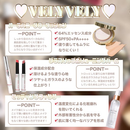 ã¿ããŸðãã©ãã100% on LIPS ãççŸå¥³ã³ã¹ã¡ãšããŠè©±é¡â£ïžïŒä»åã¯VELYVELYã®ããªãŒã©..ãïŒ2æç®ïŒ