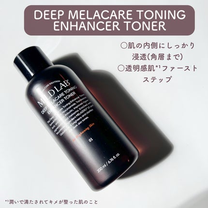 ディープ メラケア 美容液/Mildlab/美容液を使ったクチコミ(2枚目)