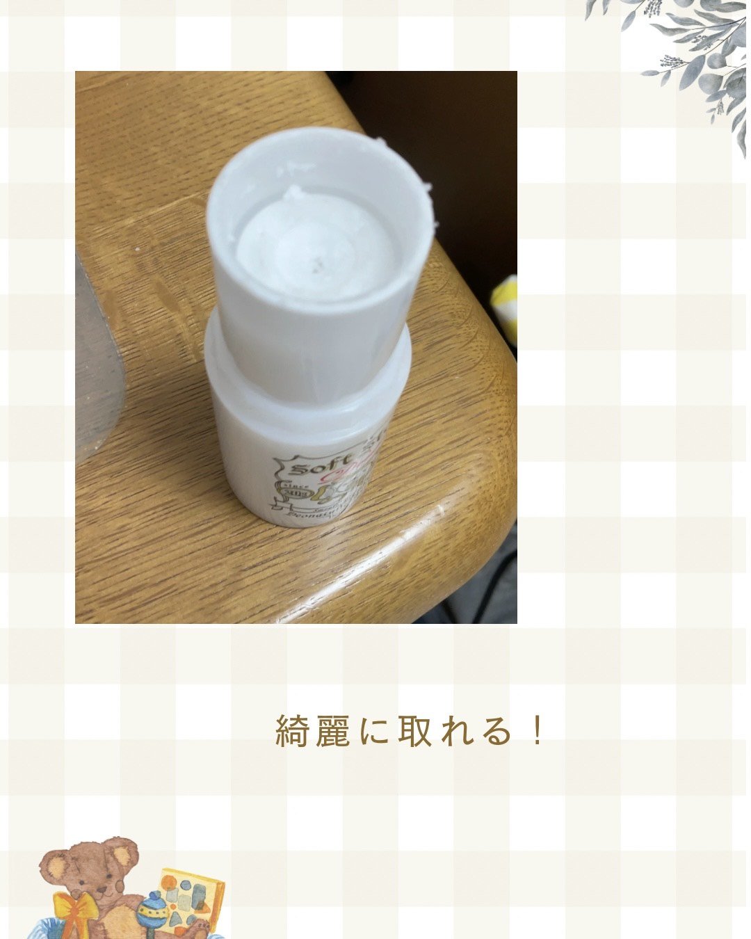 薬用ソフトストーンＷ/デオナチュレ/デオドラント・制汗剤を使ったクチコミ（3枚目）