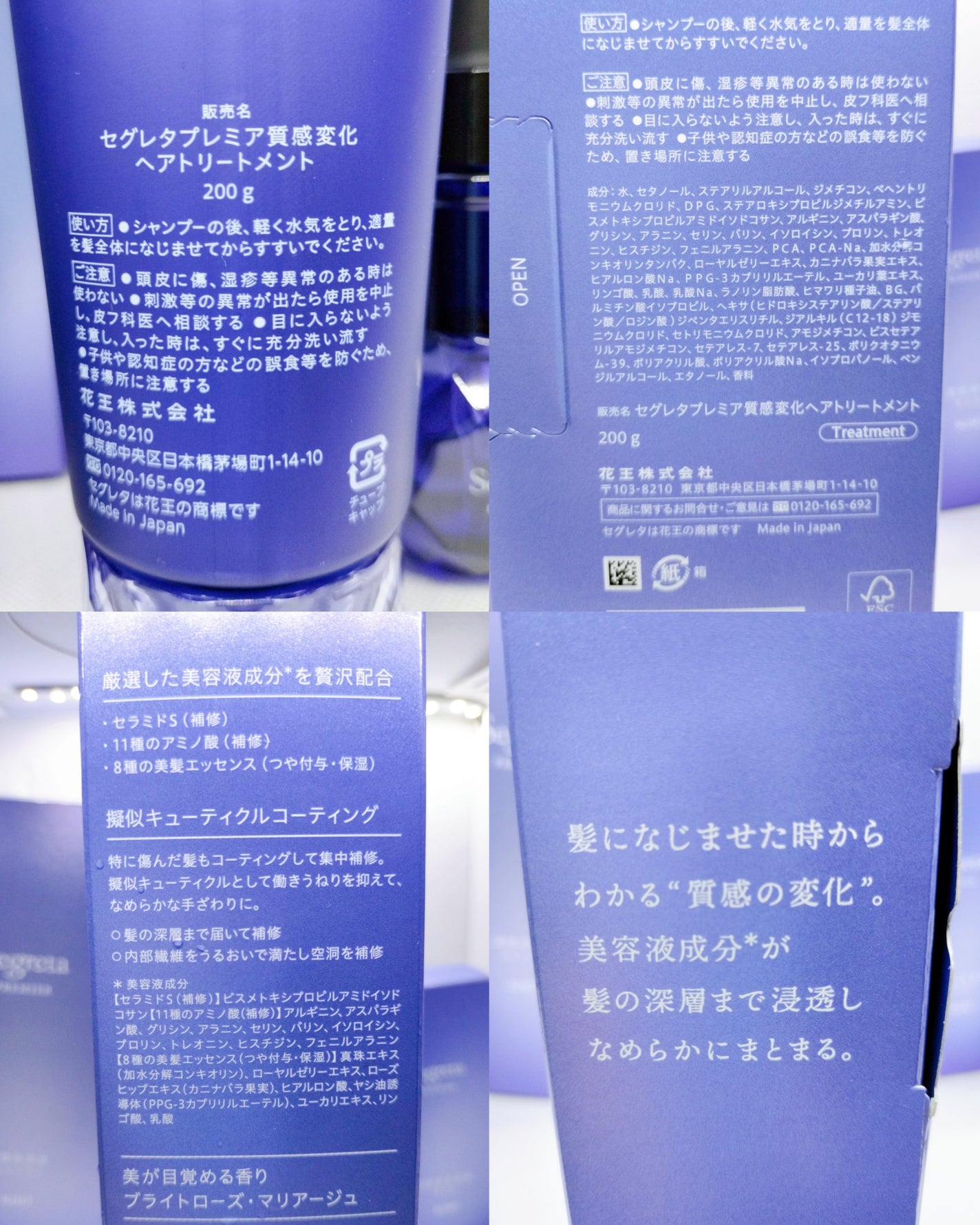 セグレタ プレミア 凝縮美容液シャンプー/セグレタ/市販シャンプーを使ったクチコミ(4枚目)