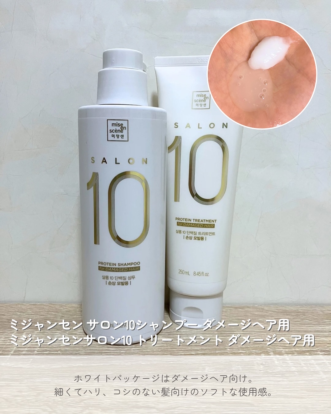 ミジャンセン サロン10 ミストトリートメント/miseenscene/アウトバストリートメントを使ったクチコミ（3枚目）