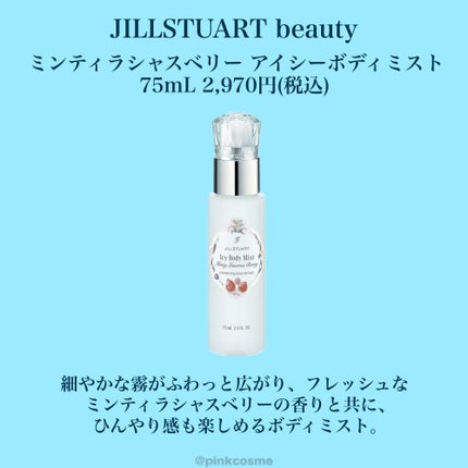 S&Mボディミスト ミント 60ml/john masters organics/ボディローションの画像