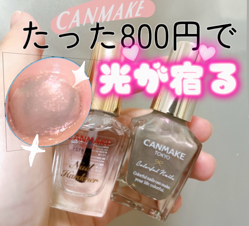 カラフルネイルズ/キャンメイク/マニキュアを使ったクチコミ（1枚目）