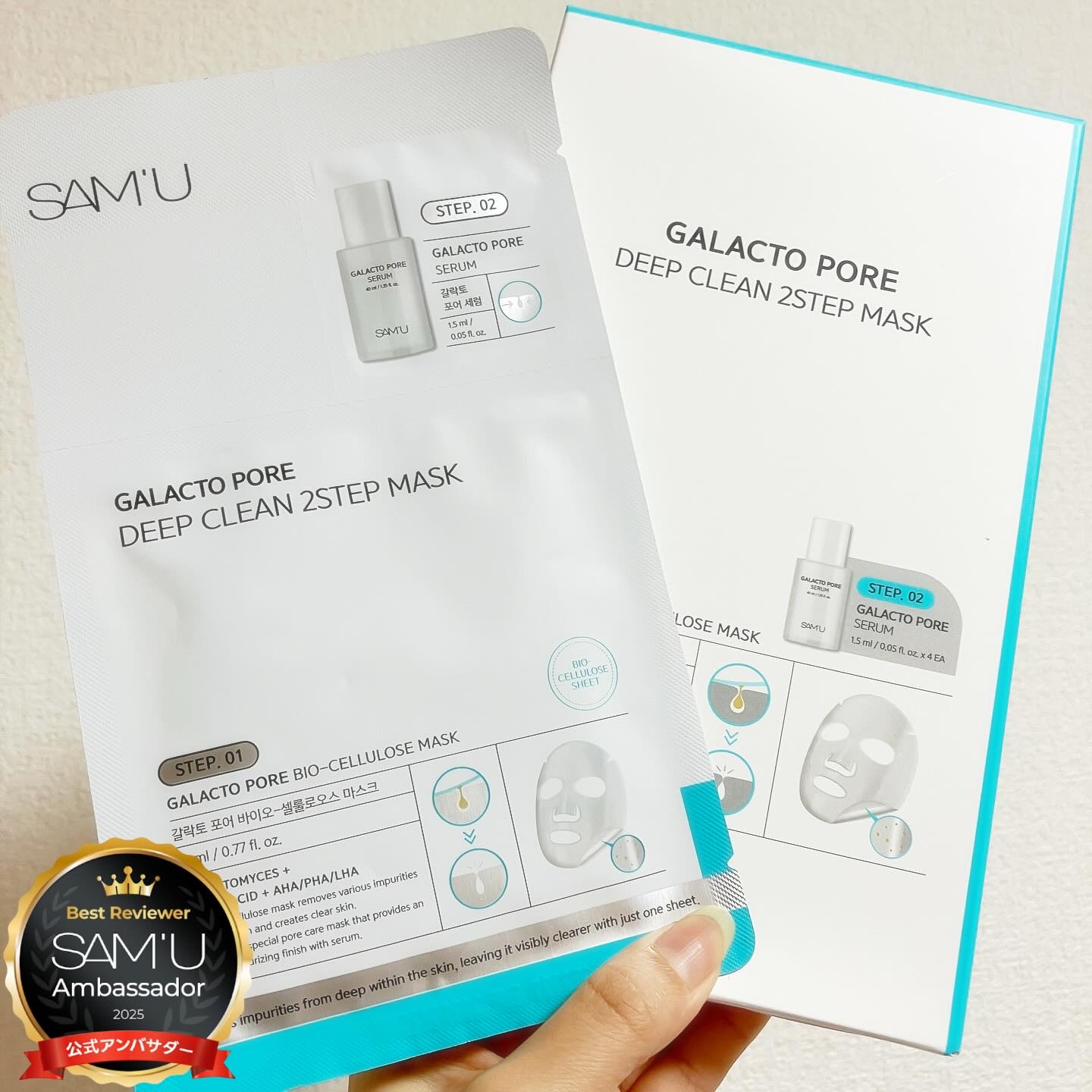 サミュ ガラクトポア ディープクリーン 2ステップマスク/SAM'U/シートマスク・パックを使ったクチコミ（1枚目）
