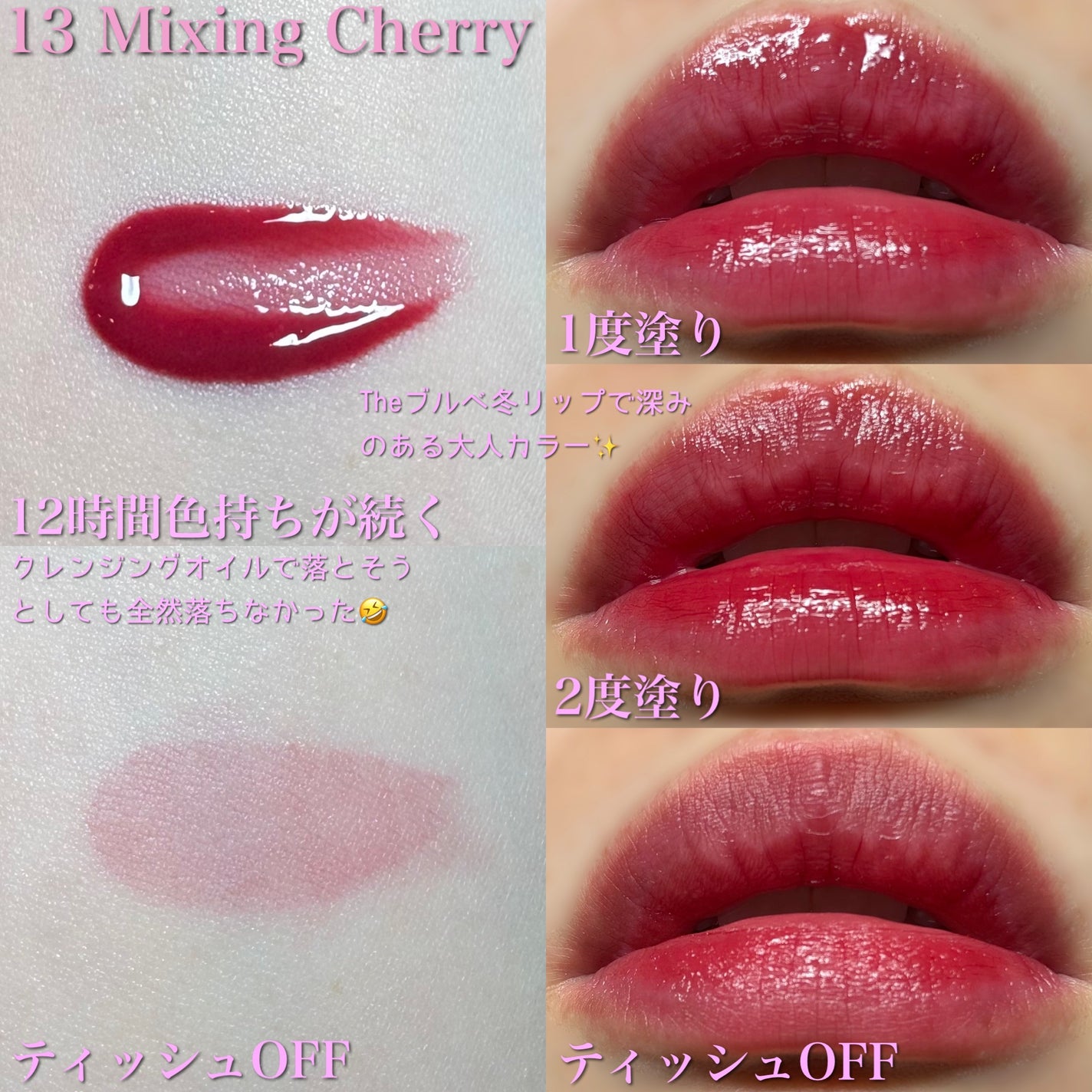 ジューシーデューイグロウティント/dasique/リップティントを使ったクチコミ(4枚目)