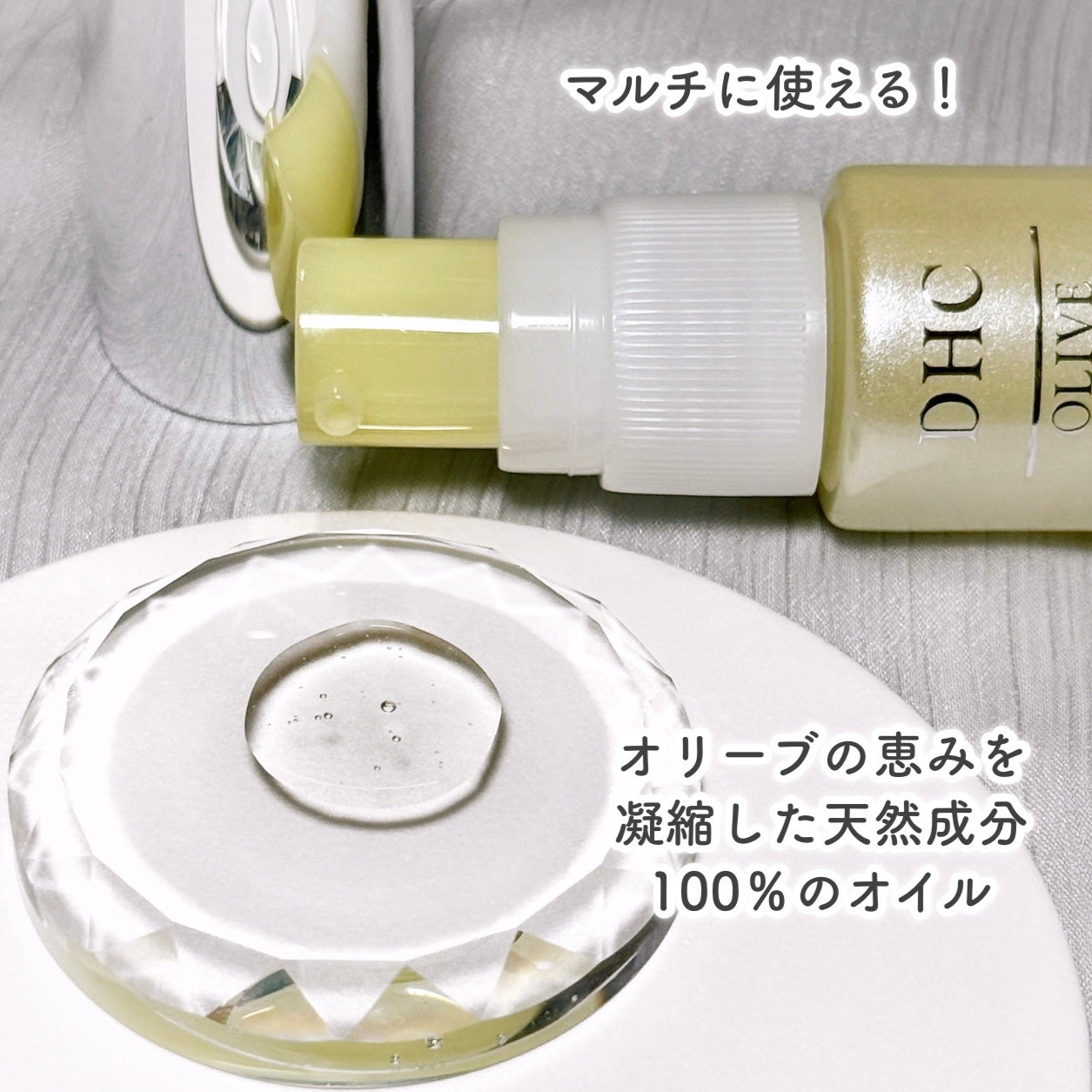 DHC オリーブバージンオイル/DHC/フェイスオイルを使ったクチコミ(3枚目)