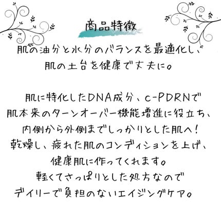 リフレッシング エマルジョン/REJURAN COSMETICS/乳液を使ったクチコミ(3枚目)